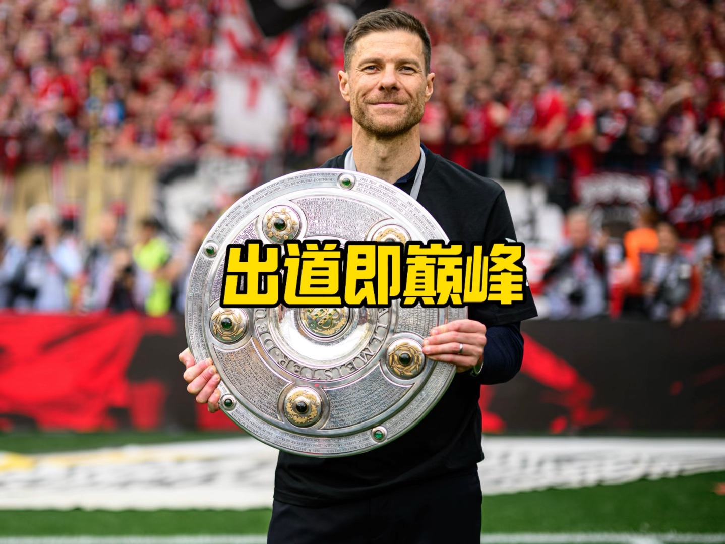 为是